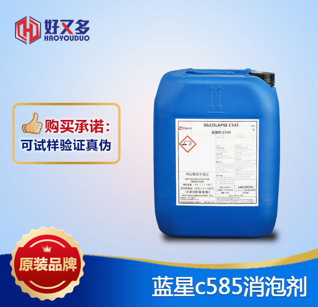 藍(lán)星c585消泡劑